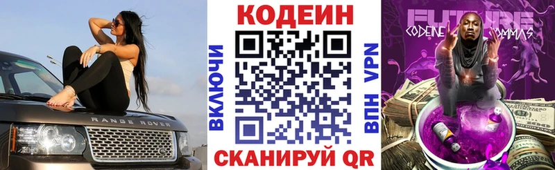 мега рабочий сайт  Игарка  darknet Telegram  Кодеиновый сироп Lean напиток Lean (лин) 