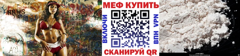 продажа наркотиков  Игарка  МЯУ-МЯУ VHQ 